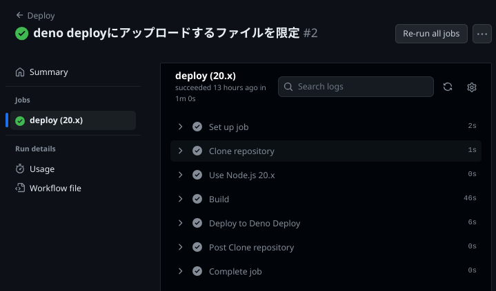 ホワイトリスト指定にしたあとの実行時間